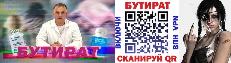 купить наркотики сайты  Абдулино  Бутират вода 