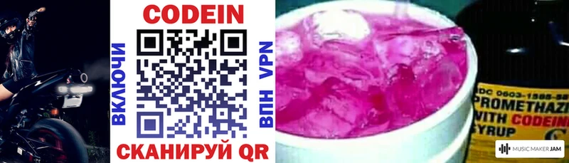 магазин продажи наркотиков  Абдулино  Codein напиток Lean (лин) 