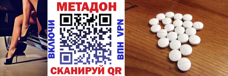 продажа наркотиков  Абдулино  МЕТАДОН methadone 
